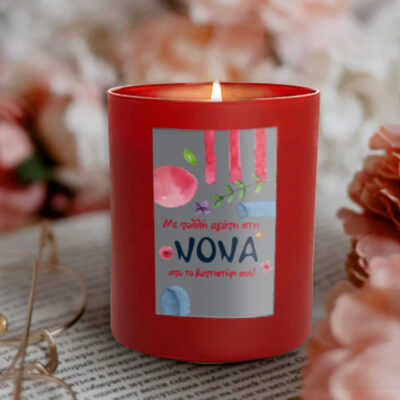 Κερί σε Γυάλινο Ποτήρι με δικό σας Μήνυμα, Ονόματα
