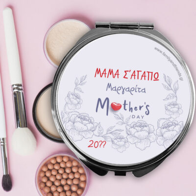 Για Γυναίκες Καθρεφτάκι Τσάντας, Χειρός με Όνομα