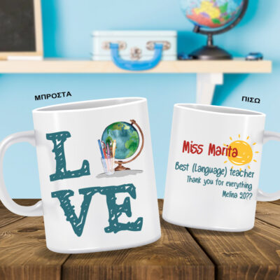 Φτιάξτε Κούπα LOVE με Υδρόγειο, Ονόματα, Μήνυμα