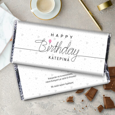 Happy Birthday με Όνομα, Ευχές σε σοκολάτα