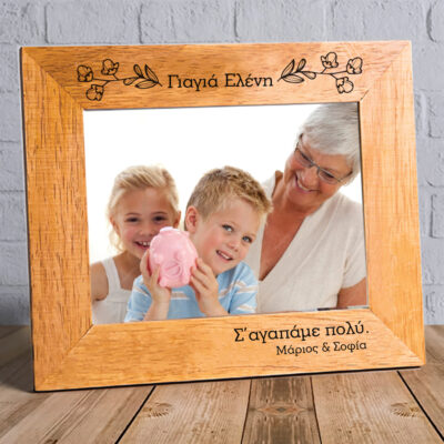 Με χάραξη Κορνίζα Ξύλινη με Ονόματα, Φωτογραφία