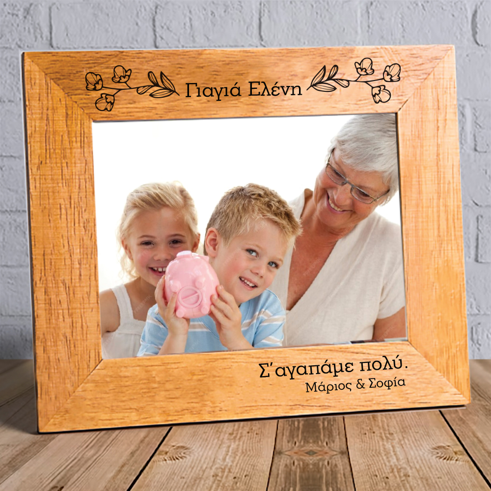 Με χάραξη Κορνίζα Ξύλινη με Ονόματα, Φωτογραφία