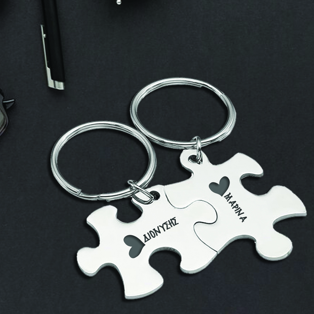 2 Μεταλλικά Μπρελόκ Παζλ με Χάραξη Όνομα για Ζευγάρια