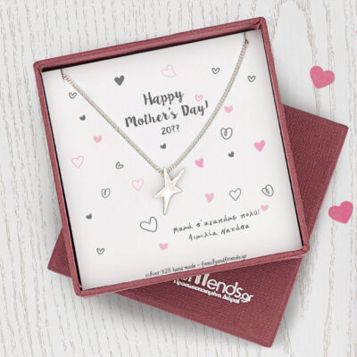Χειροποίητο Κολιέ Αστέρι από ασήμι 925, με μήνυμα για τη Μαμά