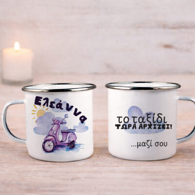 Κούπα με Όνομα, το ταξίδι τώρα αρχίζει