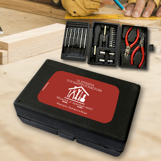 Εργαλειοθήκη δώρο για Άνδρες, με Ονόματα, Μήνυμα - Image 4