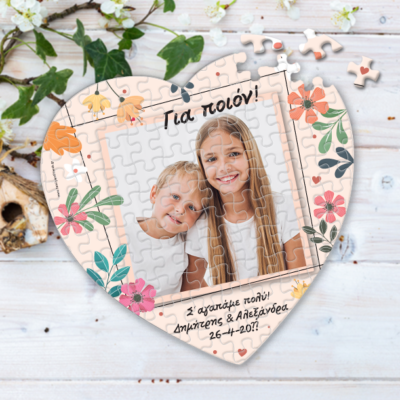 Με Ονόματα, Φωτογραφία Παζλ σε σχήμα καρδιάς