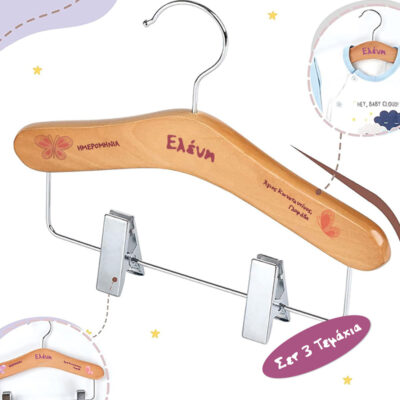 Δώρα για Βάπτιση