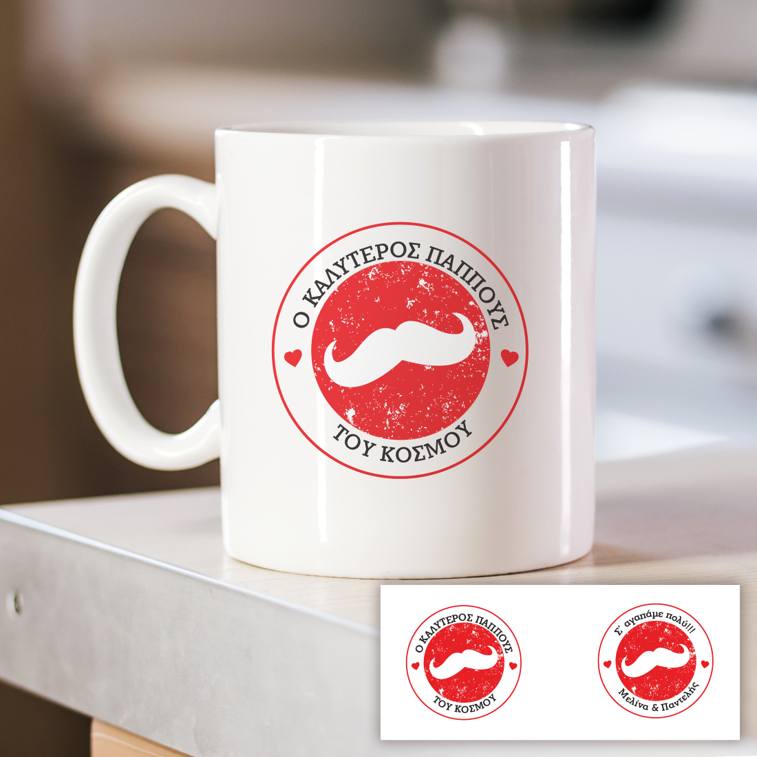 Κούπα με Φωτογραφία, Ονόματα, για τον Παππού - Image 2