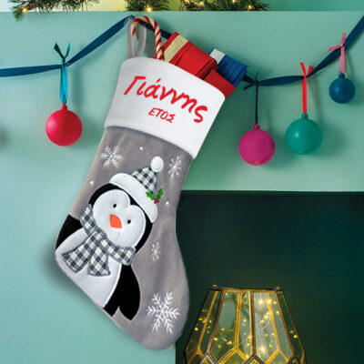 Μπότα Γκρι με Πινγκουϊνο Διακοσμητική με Όνομα, Έτος