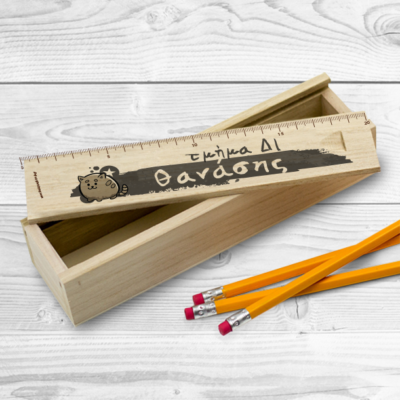 Ξύλινη Κασετίνα με Ζωάκι, Τάξη, Όνομα