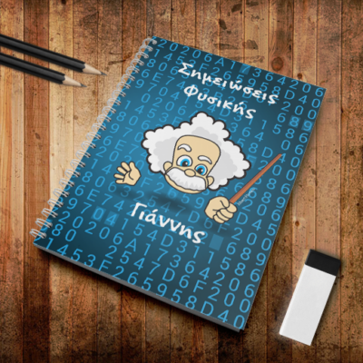 Τετράδιο Σημειώσεων Φυσικής με Αινστάιν και Όνομα