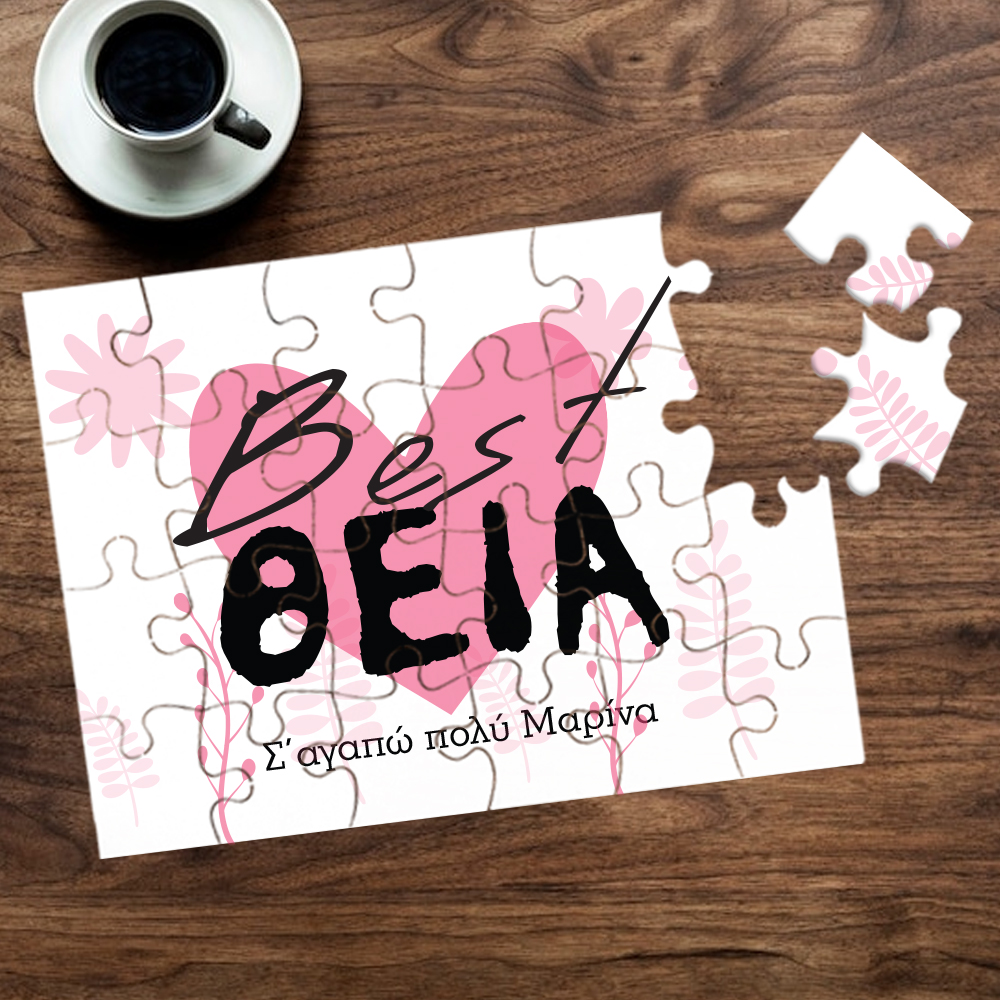 Παζλ για τη Νονά, Γυναίκες με Καρδιά, Μήνυμα, Ονόματα - Image 3