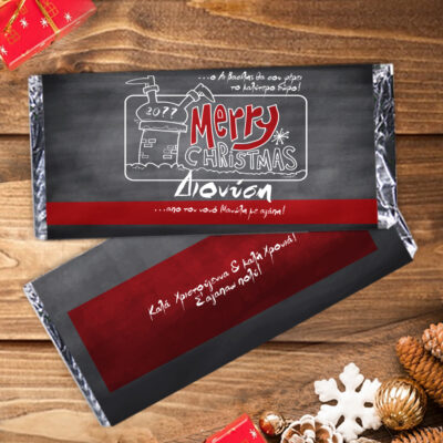 Σοκολάτα γιορτινό δώρο με Ευχές, Ονόματα στο περιτύλιγμα