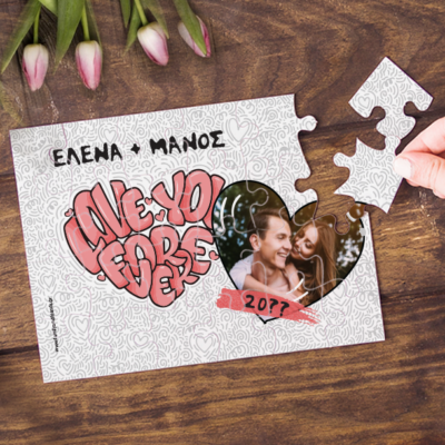 Παζλ Love for ever με Φωτογραφία, Ονόματα, με Καρδιά
