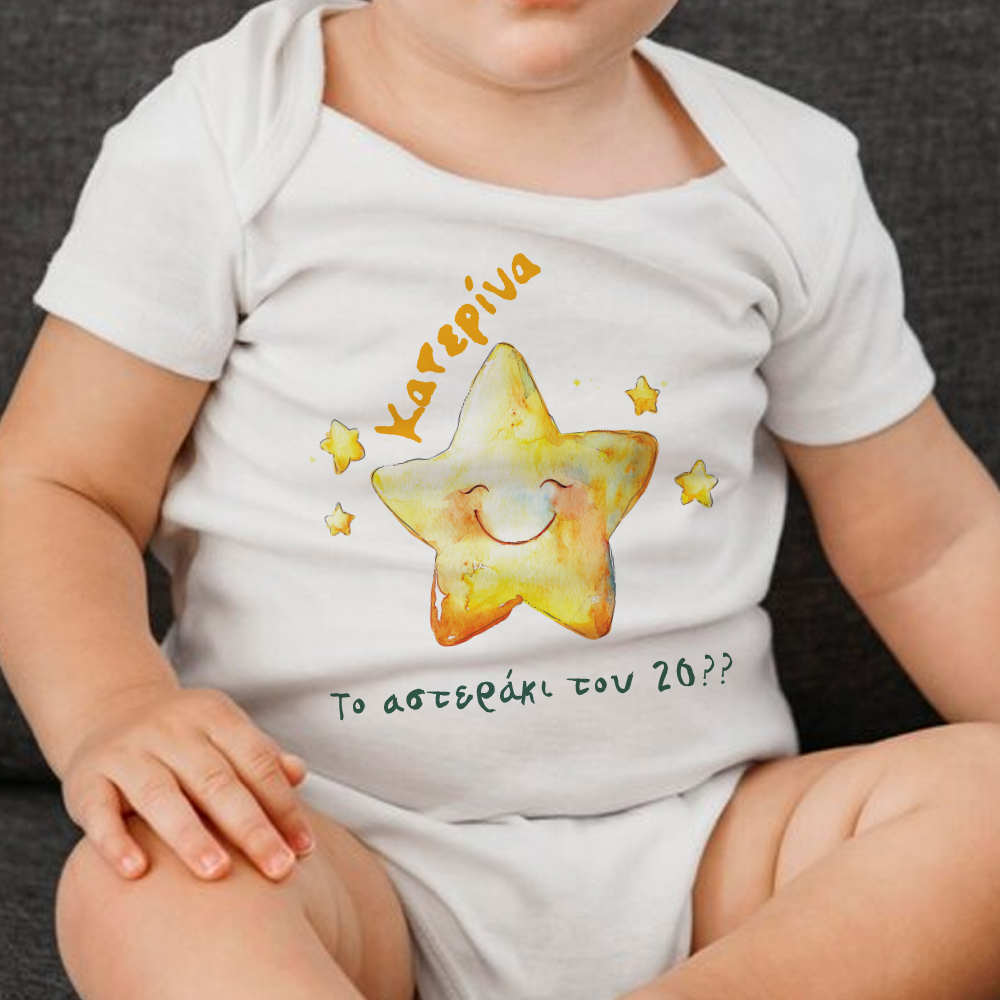 Φορμάκι με στάμπα Hello στην Νεα Χρονιά με Όνομα, 'Ετος - Image 4