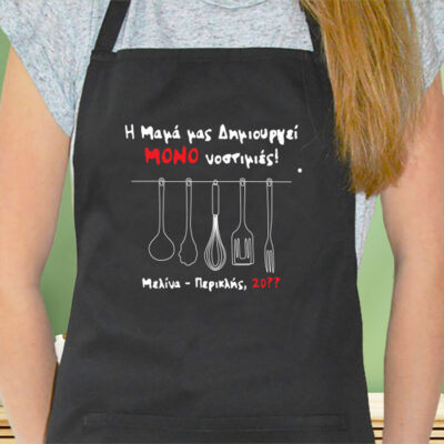 Με γραμμικά σχέδια Ποδιά Κουζίνας με Όνομα, Μήνυμα