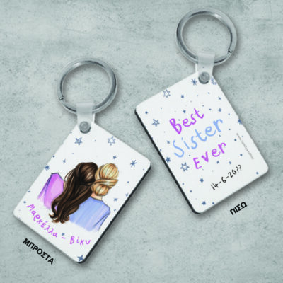 Μπρελόκ με σκίτσο, δύο όψεων ξύλινο με Ονόματα, Μήνυμα