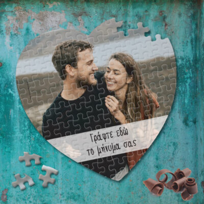 Πάζλ με δικό σας κείμενο και φωτογραφία σε σχήμα καρδιάς