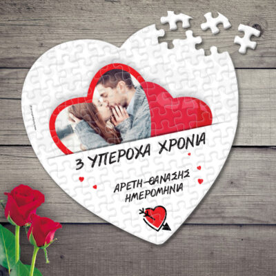 Puzzle με φωτογραφία σε σχήμα καρδιάς, ονόματα, ημερομηνία