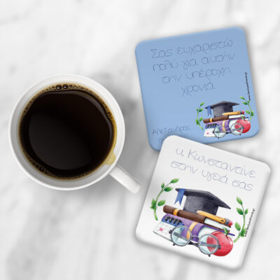 Σουβέρ με μήνυμα Ευχαριστώ, Ονόματα, Μήνυμα