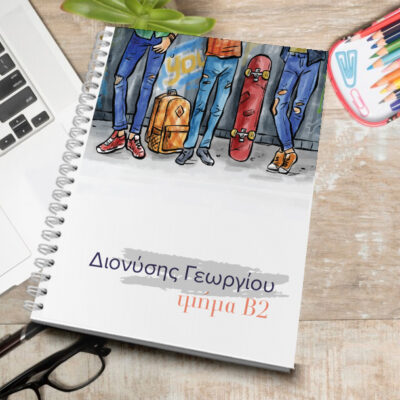 Τετράδιο Σπιράλ A4 για δημοτικό με Ονοματεπώνυμο