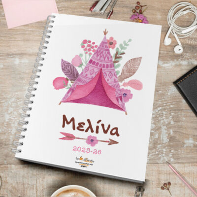 Τετράδιο Σπιράλ A4 για Κορίτσι με Όνομα