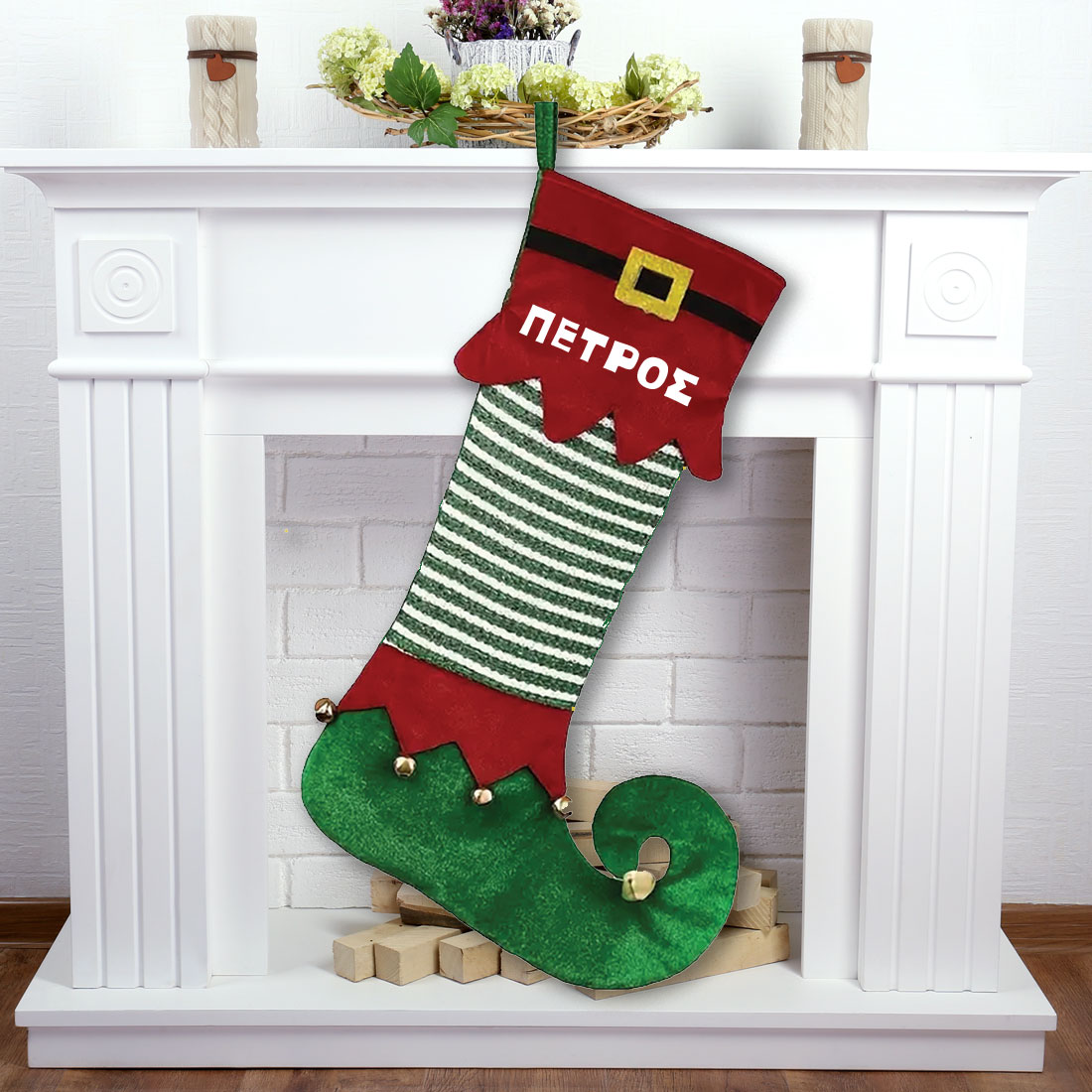 Μπότα, Κάλτσα καλικάντζαρου Διακοσμητική με Όνομα