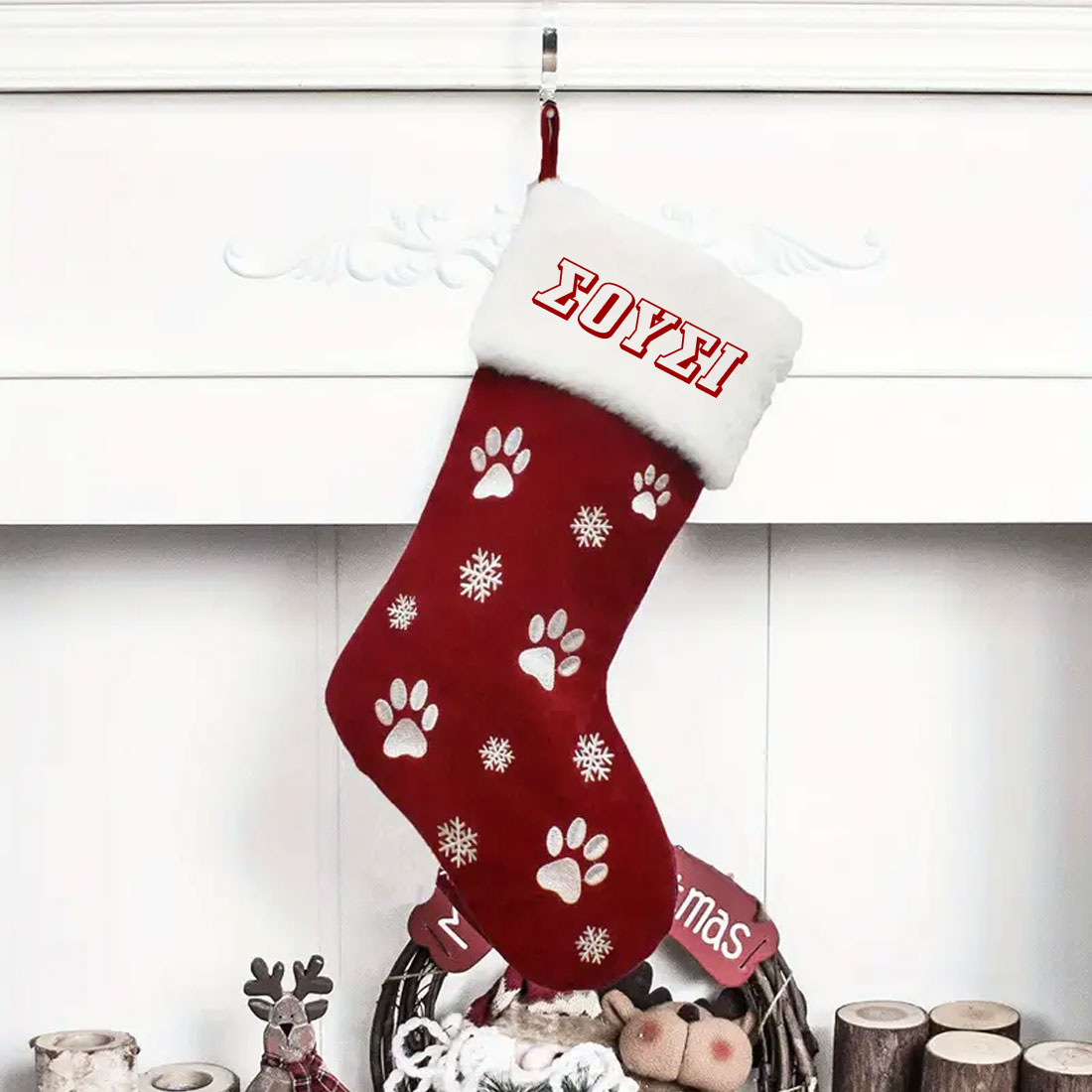 Χριστουγεννιάτικη διακοσμητική Μπότα με όνομα Σκύλου για Δένδρο