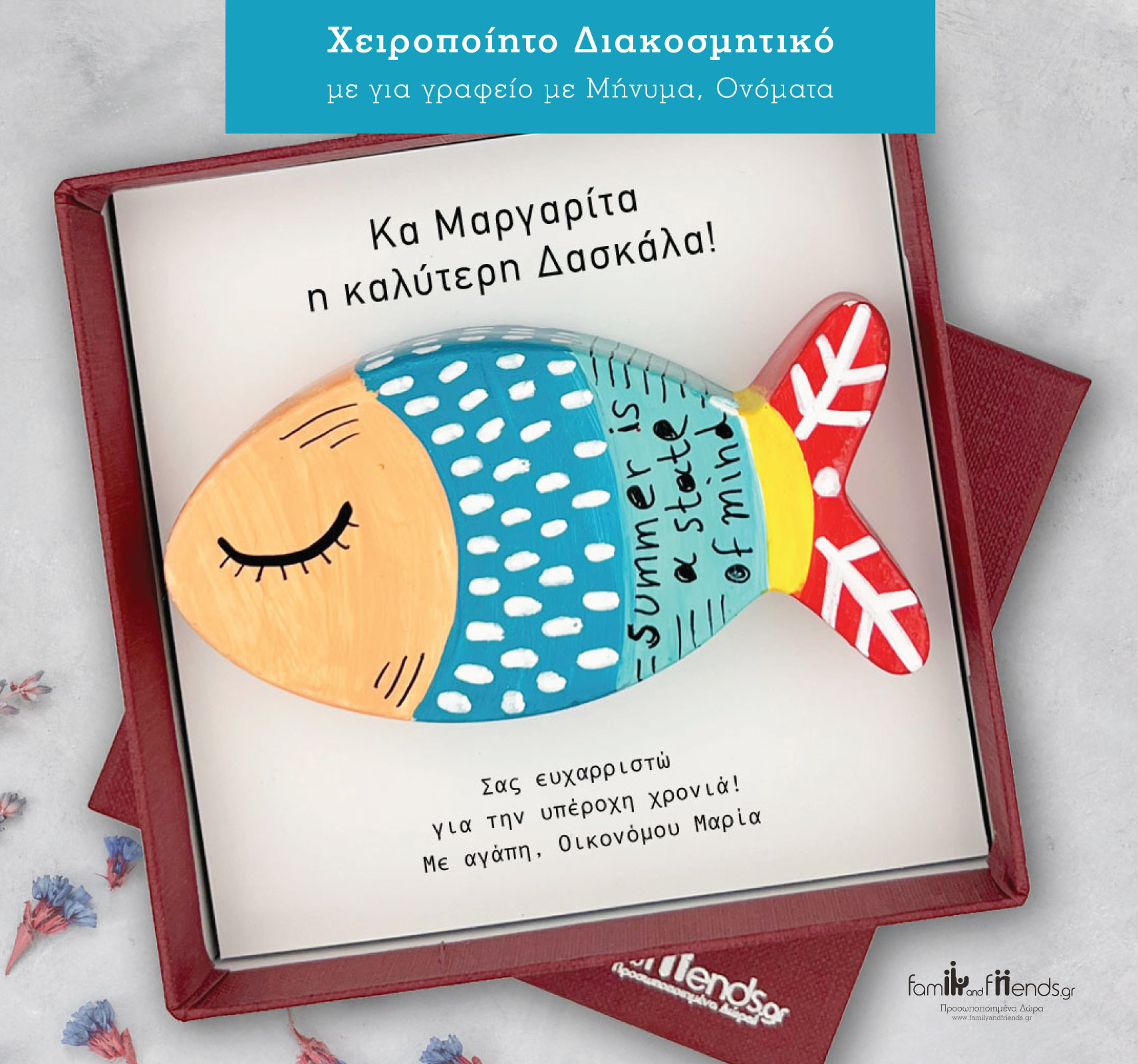 Χειροποίητη διακοσμητική βαρκούλα για Αποφοίτηση με Ευχές, Ονόματα - Image 3