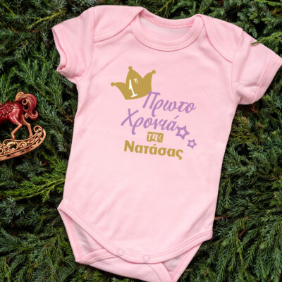 Βρεφικά Δώρα