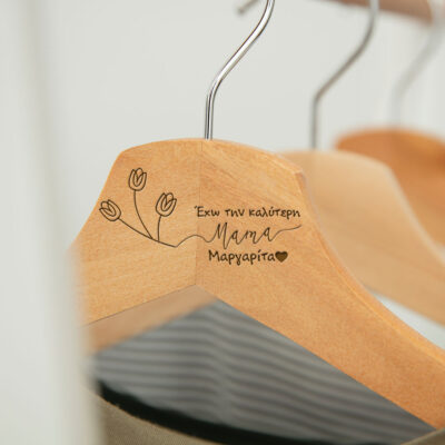 Ξύλινες Κρεμάστρες ρούχων για ντουλάπα με Όνομα, Μήνυμα