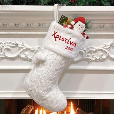 Πλεχτή Χριστουγεννιάτικη Κάλτσα με Όνομα, Pom Pom