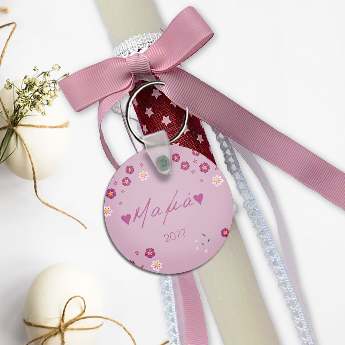 Χειροποίητη Λαμπάδα για Γυναίκες με μπρελόκ με Όνομα