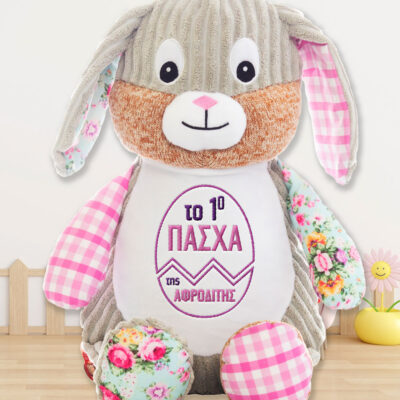 Πασχαλινό Λαγουδάκι με Κέντημα Το Πρώτο Πάσχα, με Όνομα