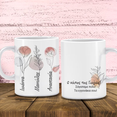 Κούπες για επέτειο