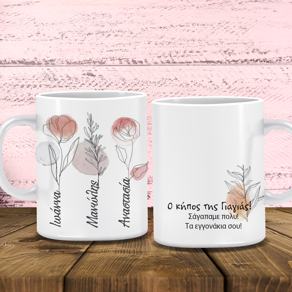Κούπα με Ονόματα για τη Γιαγιά με λουλούδια