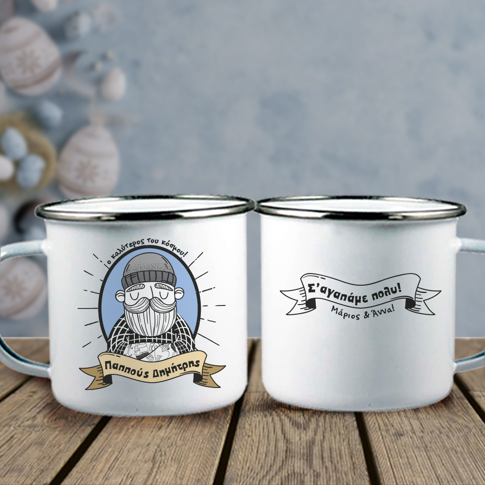Κούπα μεταλλική με σκίτσο για τον Παππού με Μήνυμα, Ονόματα