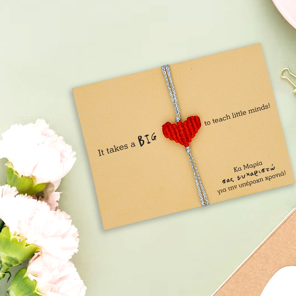 Χειροποίητο βραχιόλι μακραμέ καρδιά για Δασκάλα σε καρτελάκι με Μήνυμα