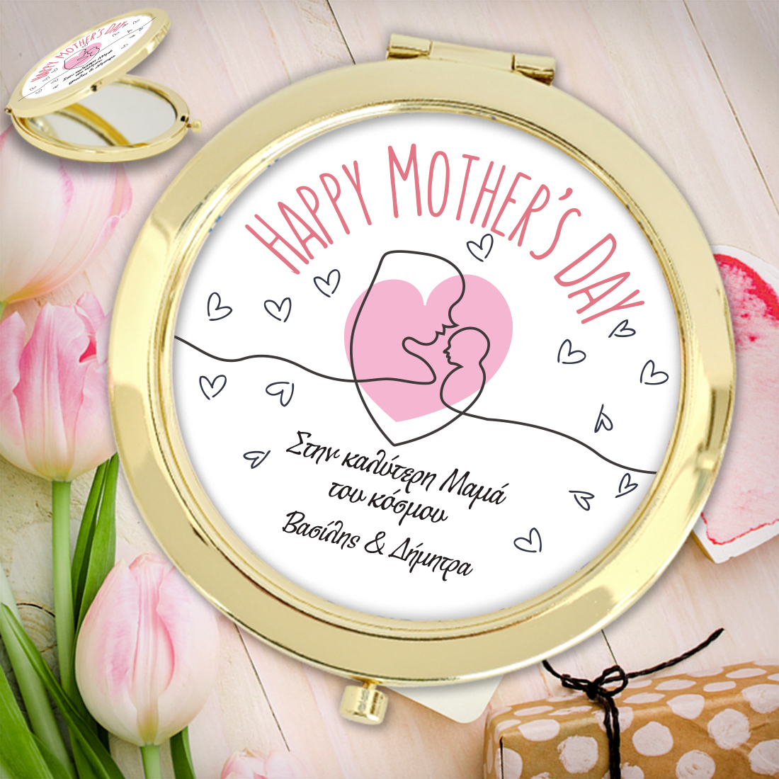Καθρεφτάκι Τσέπης με Όνομα για Μαμά, Mother's Day