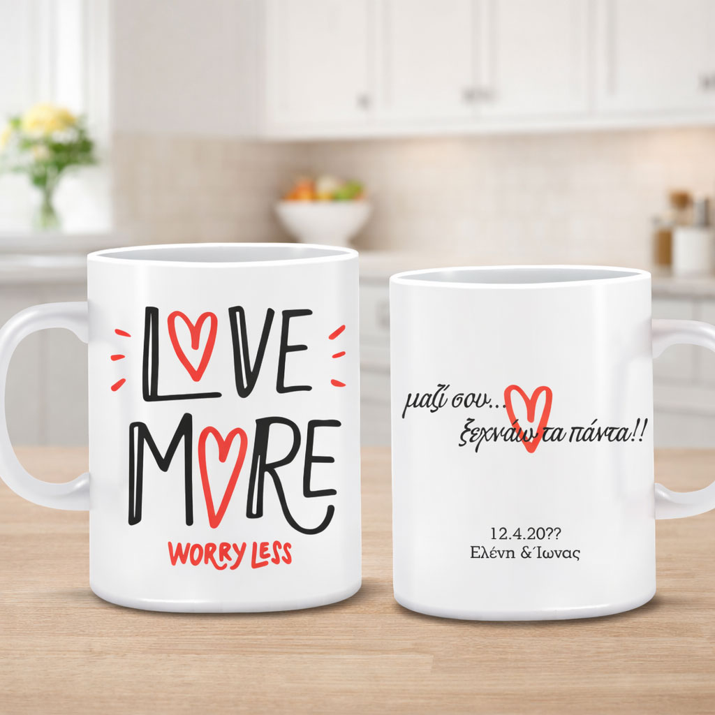 Κούπα LOVE MORE με Ονόματα, Μήνυμα