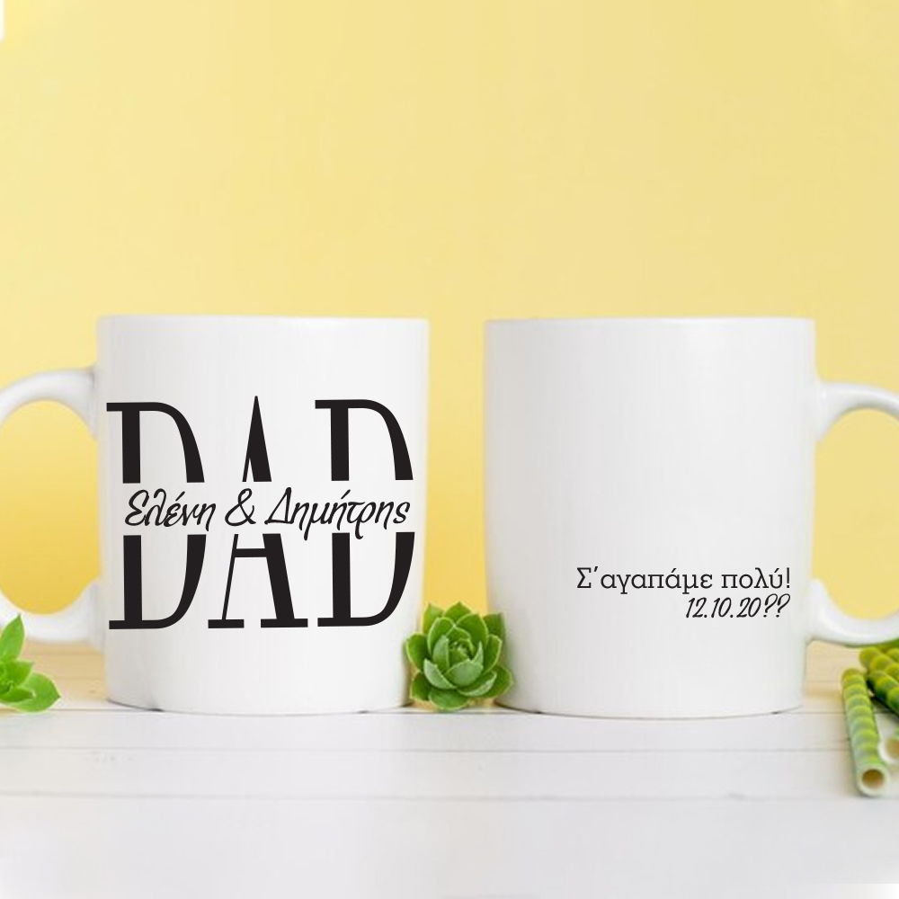 Κούπα DAD με Ονόματα, Μήνυμα δώρο για Γιορτή Πατέρα