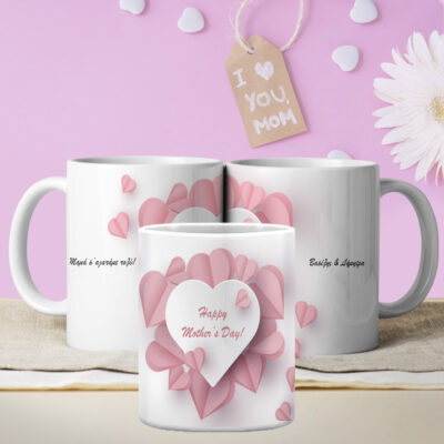 Κούπα με εκτύπωση Ονόματα, Μήνυμα για τη Γιορτή της Μητέρας