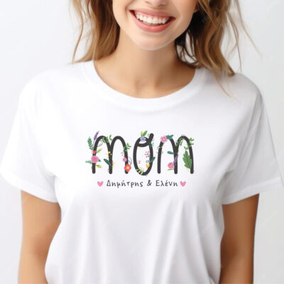 Μακό, Μπλούζα με στάμπα Mom, Ονόματα