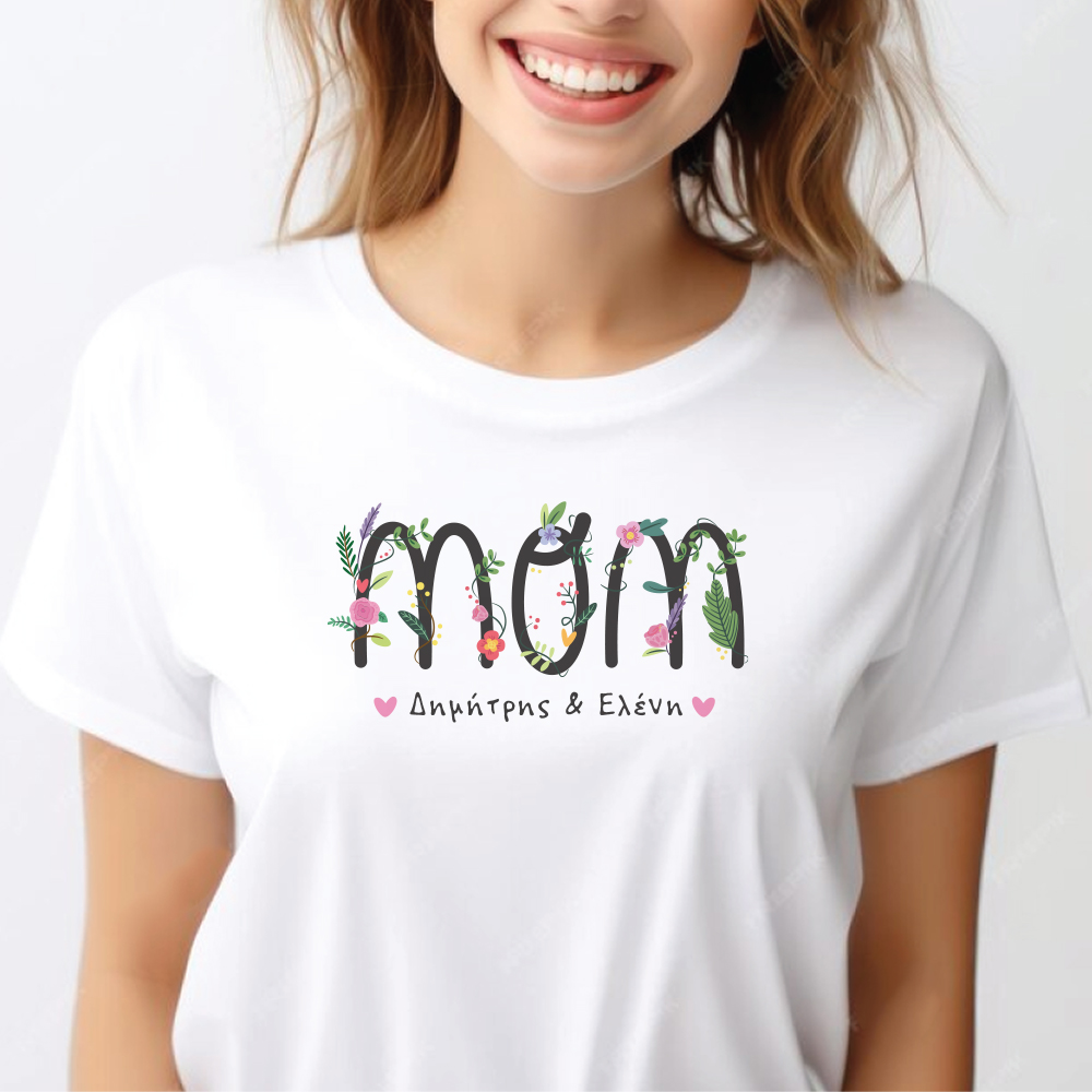 Μακό, Μπλούζα με στάμπα Mom, Ονόματα