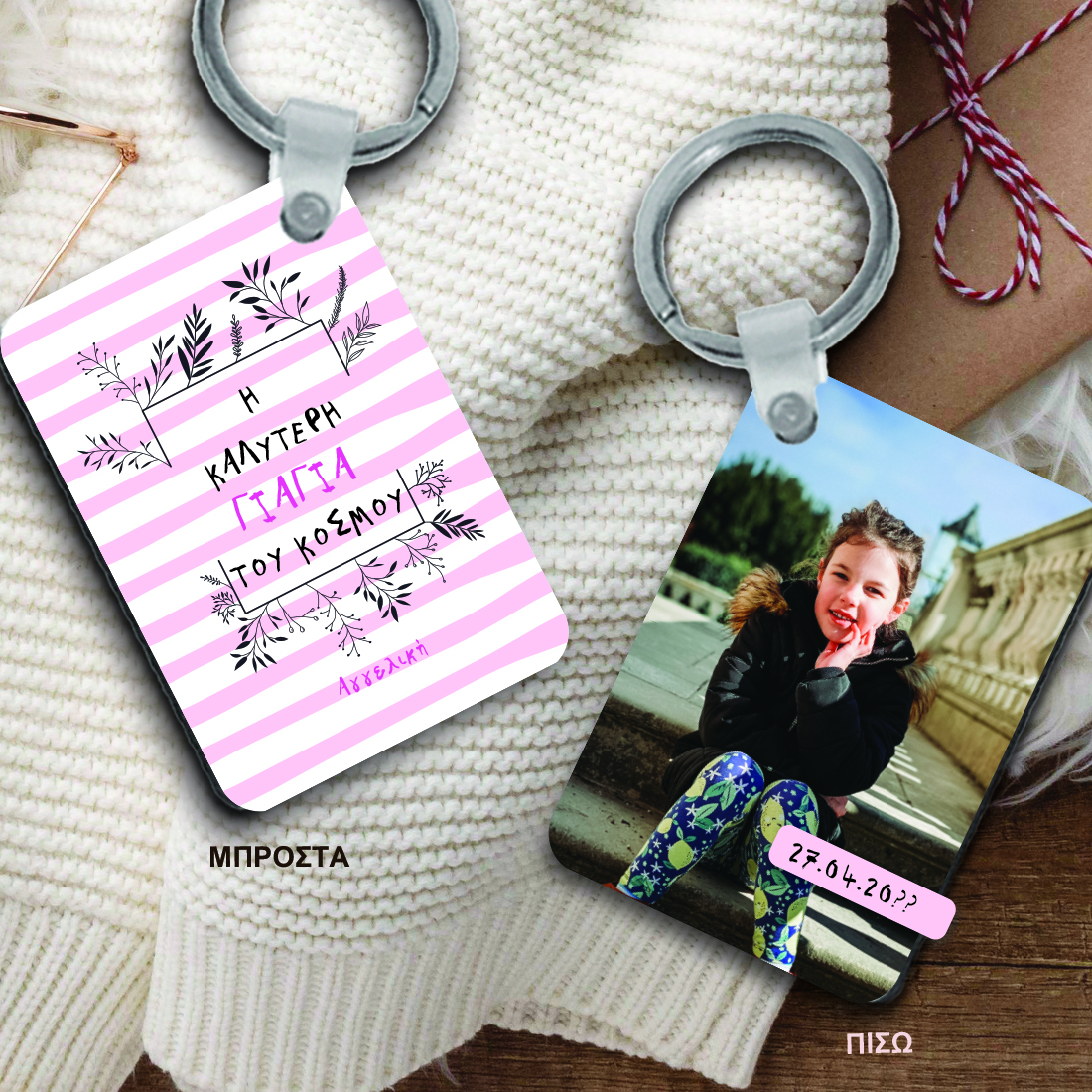 Μπρελόκ δύο όψεων για τη Γιαγιά με Φωτογραφία, Όνομα