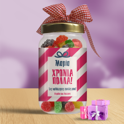 Δώρο για Χρόνια Πολλά, Βαζάκι με καραμέλες με Όνομα