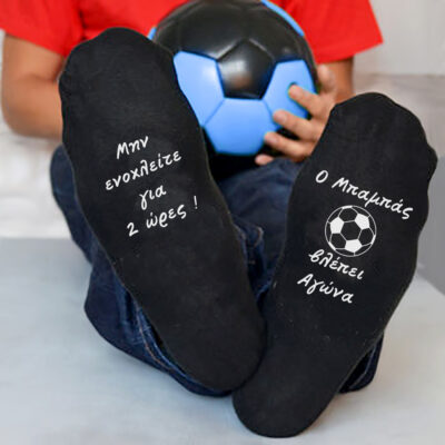 Πρωτότυπες Κάλτσες με Μήνυμα, Όνομα