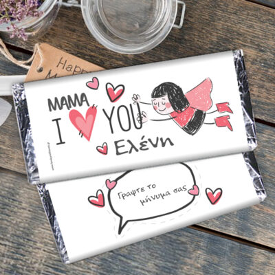 Σοκολάτες δώρο Πάσχα