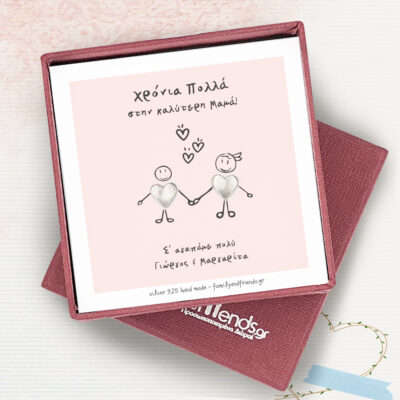 Χειροποίητα Σκουλαρίκια καρδούλες από ασήμι 925, με μήνυμα, για Μαμάδες